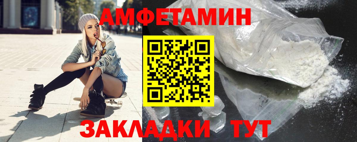 Амфетамин VHQ  Amphetamine  Тайшет 