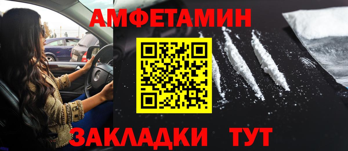 АМФЕТАМИН 98% Тайшет