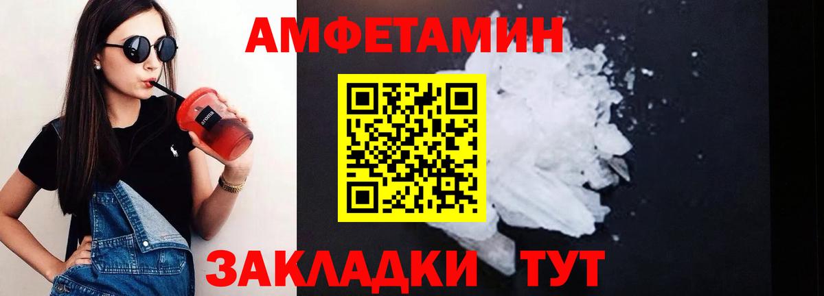 Amphetamine  АМФ 98%  Вход с VPN  АМФЕТАМИН  Тайшет 
