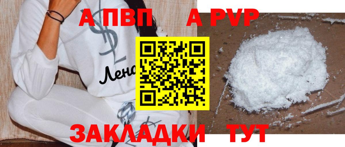 Alpha-PVP Crystall Тайшет