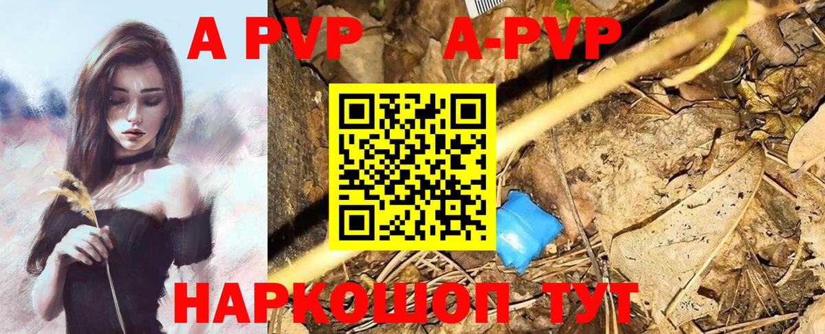Alpha-PVP СК КРИС  Вход с VPN  Тайшет 