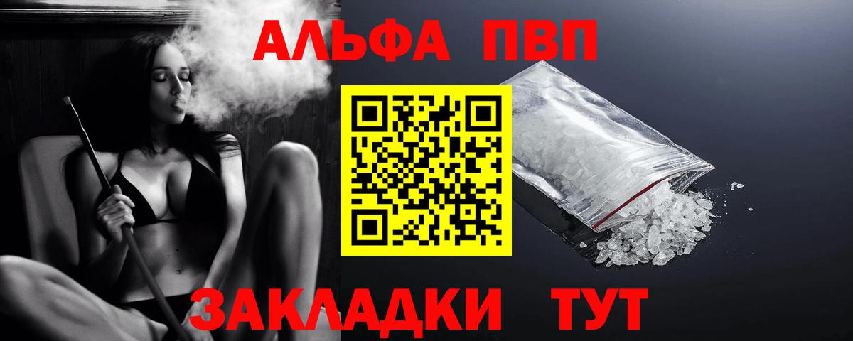 Alfa_PVP крисы CK  A-PVP Crystall  Alfa_PVP  Alfa_PVP СК  Тайшет 