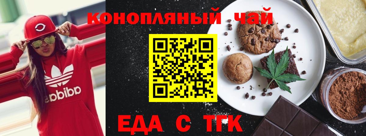 Тайшет  Canna-Cookies конопля  Вход с VPN 