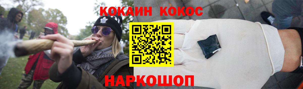 Кокаин Fish Scale Тайшет