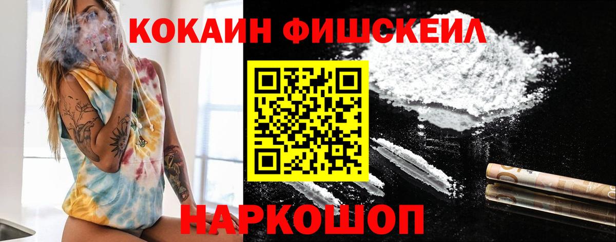 COCAIN 99%  Вход с VPN  КОКАИН  Тайшет  КОКАИН Боливия 