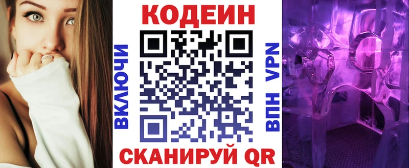 продажа наркотиков  Тайшет  blacksprut ссылка  Кодеин Purple Drank 