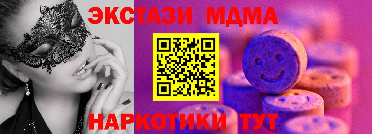 ЭКСТАЗИ  Вход с VPN  Тайшет  Ecstasy таблы 