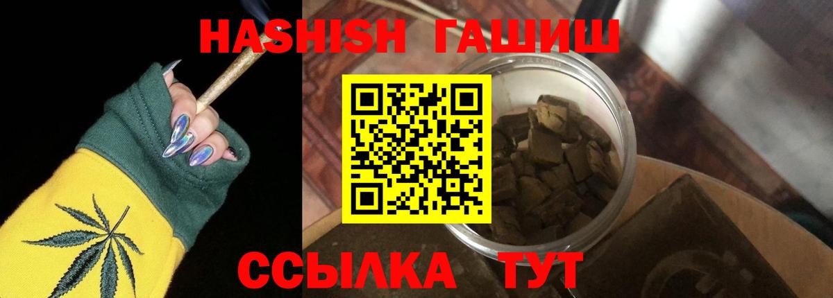 Тайшет  ГАШ hashish  ГАШИШ гашик  ГАШИШ  Вход с VPN 
