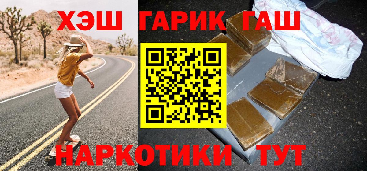 ГАШИШ AMNESIA HAZE  Тайшет 