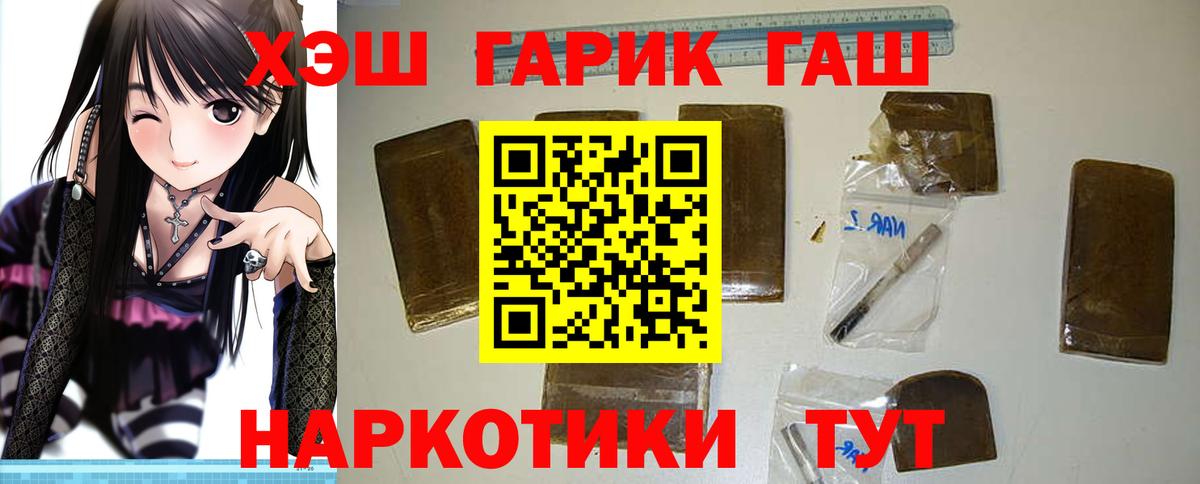 Гашиш гарик Тайшет