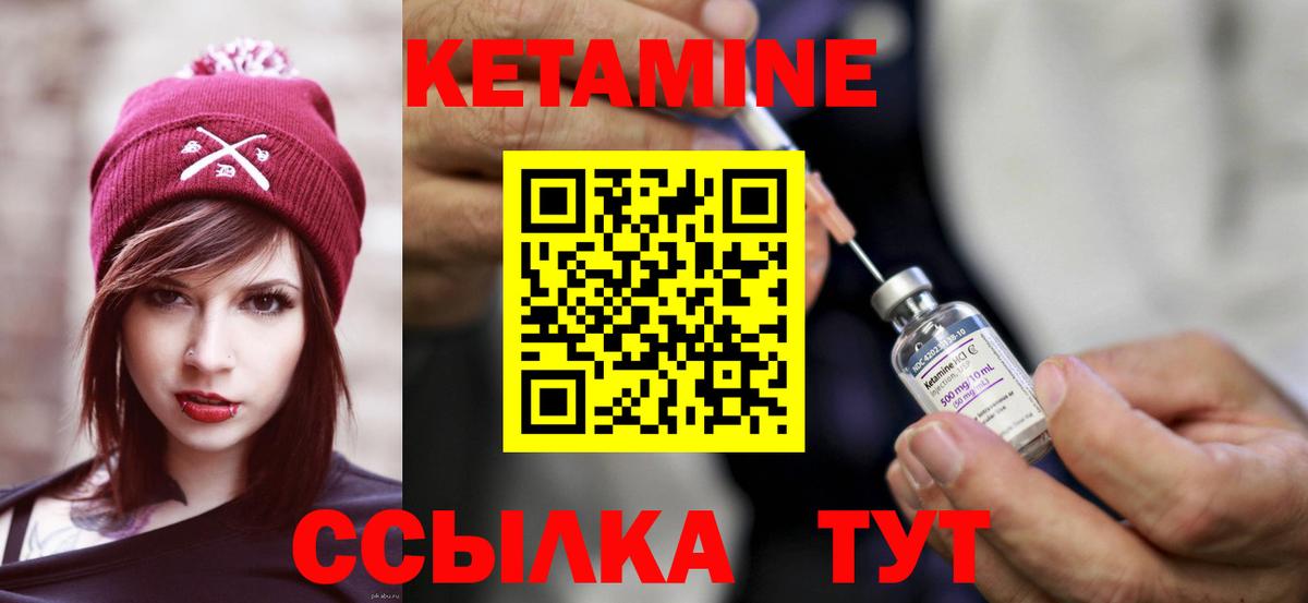 КЕТАМИН VHQ  Вход с VPN  Тайшет  КЕТАМИН ketamine 