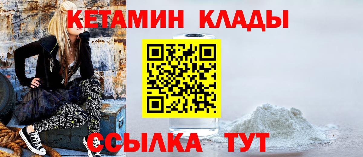 КЕТАМИН VHQ  KRAKEN вход  Кетамин VHQ  Тайшет 