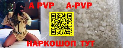 ALPHA-PVP Краснознаменск