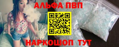 ALPHA-PVP Краснознаменск