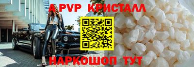 альфа пвп VHQ Краснокаменск