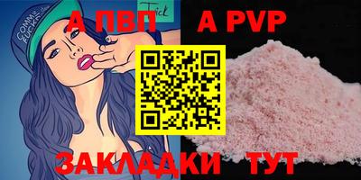 альфа пвп VHQ Краснокаменск