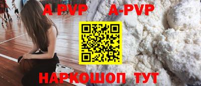 ALPHA-PVP Краснознаменск