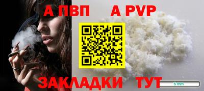 альфа пвп VHQ Краснокаменск