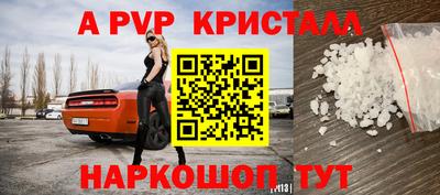 альфа пвп VHQ Краснокаменск