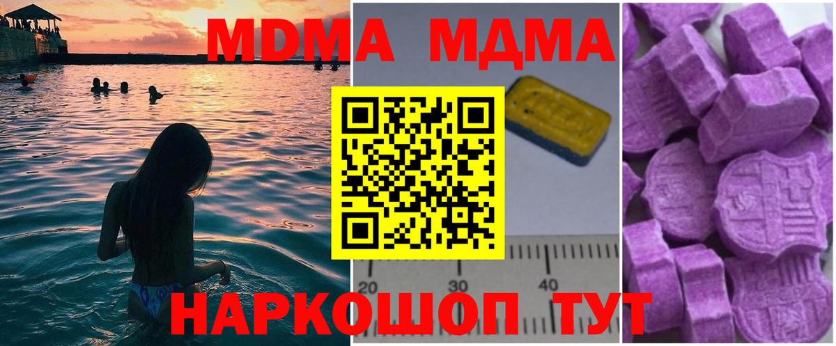Тайшет  МДМА Molly  МДМА  MDMA VHQ  Вход с VPN 