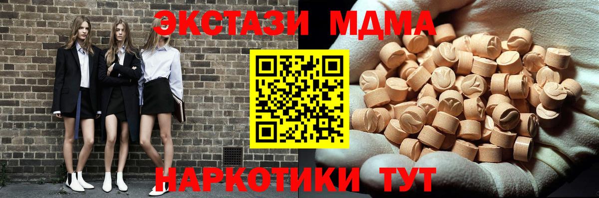 MDMA crystal Тайшет