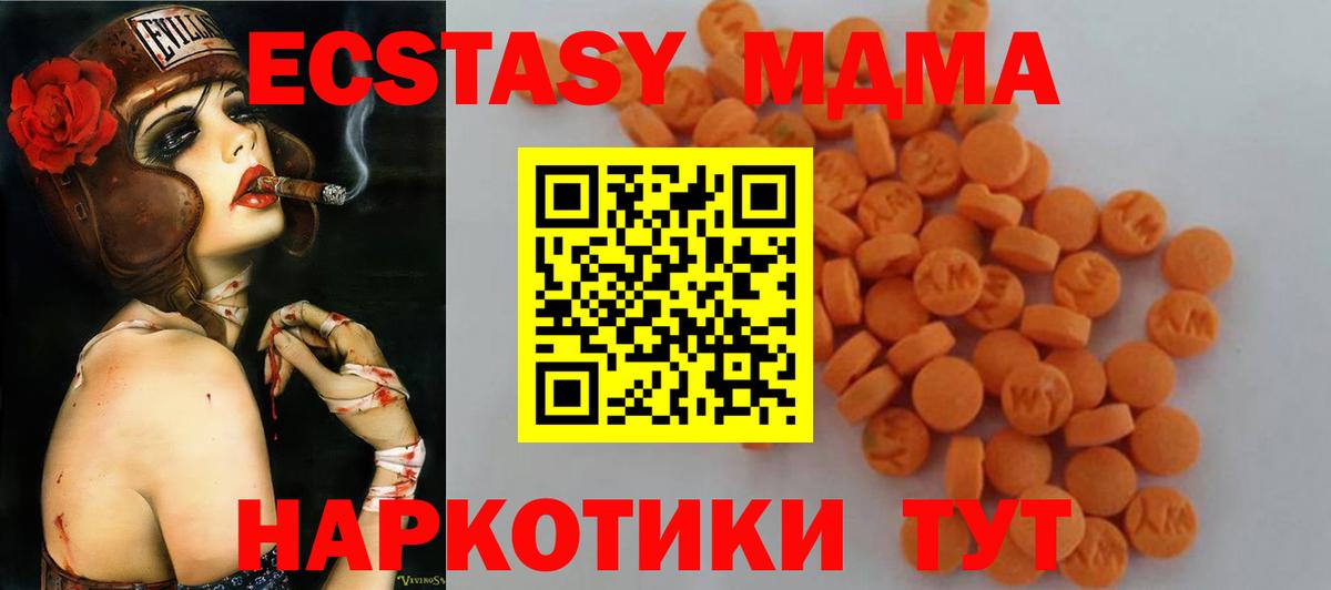 МДМА Molly  MDMA Molly  МДМА  Тайшет 
