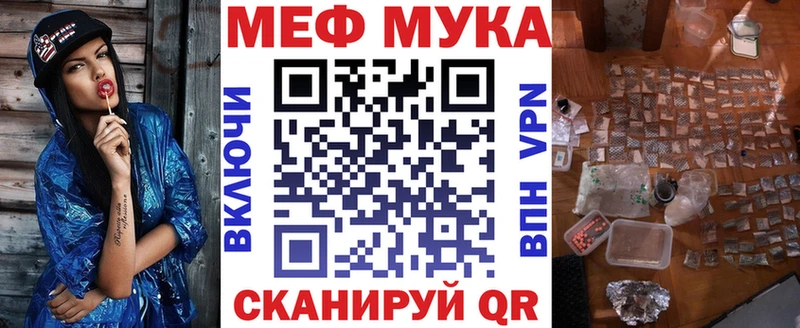 сколько стоит  Тайшет  Меф мука 