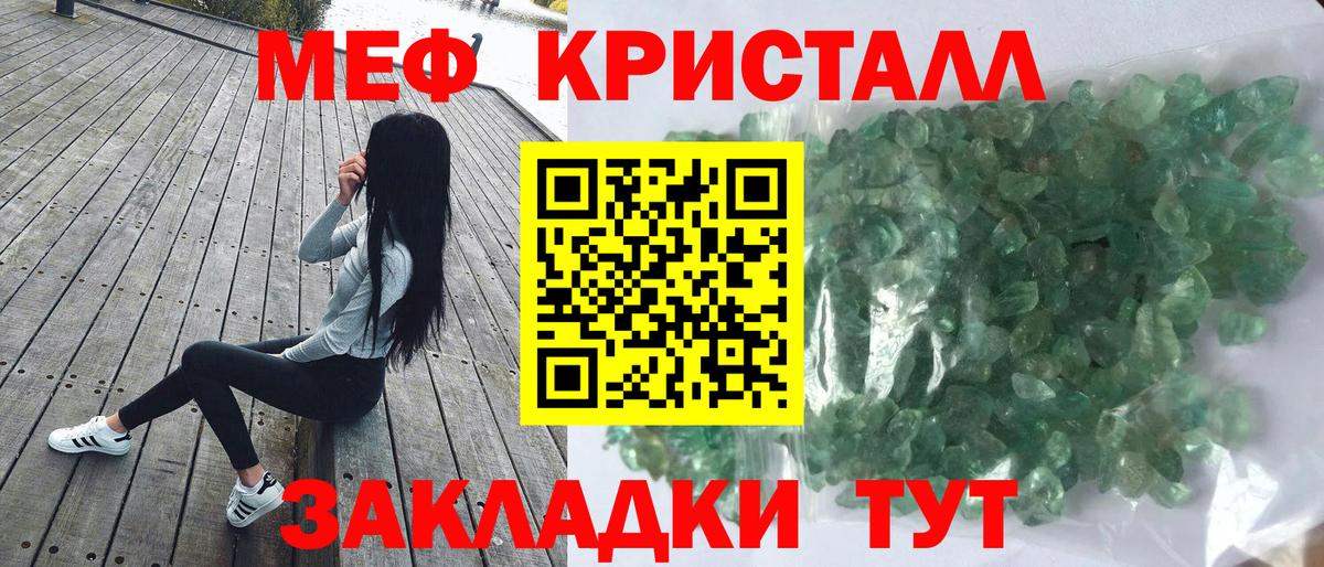 Тайшет  МЕФ 4 MMC  МЯУ-МЯУ 4 MMC  МЕФ  Вход с VPN 