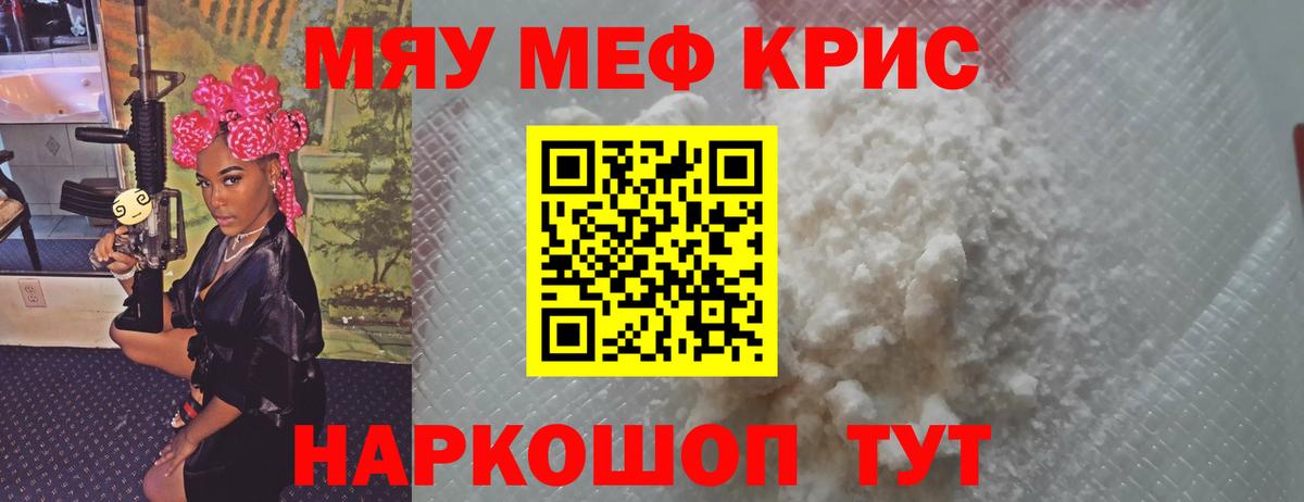 Мефедрон мука Тайшет