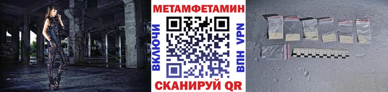 МЕТАМФЕТАМИН Декстрометамфетамин 99.9%  купить наркотики цена  ссылка на мегу ссылки  Тайшет 