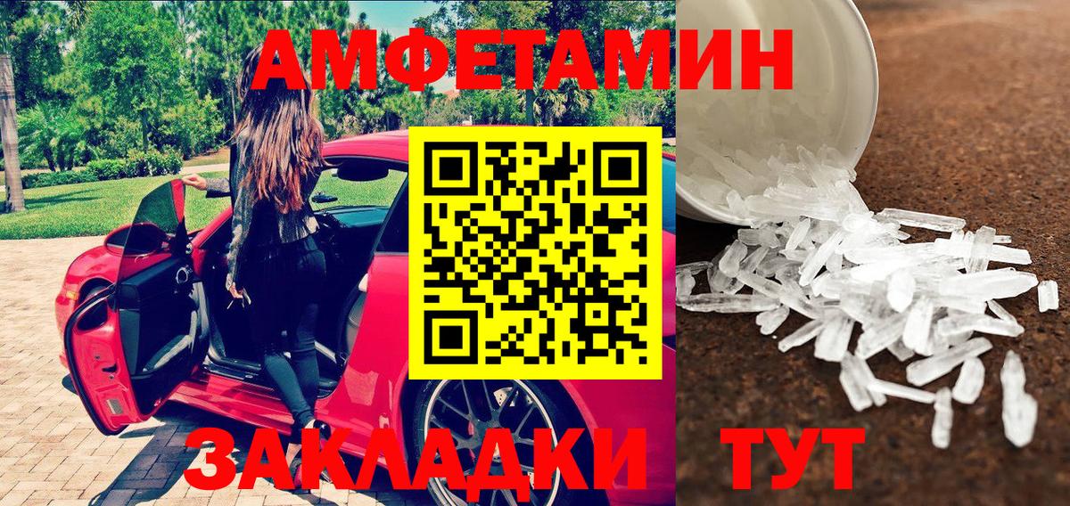 МЕТАМФЕТАМИН Methamphetamine Тайшет