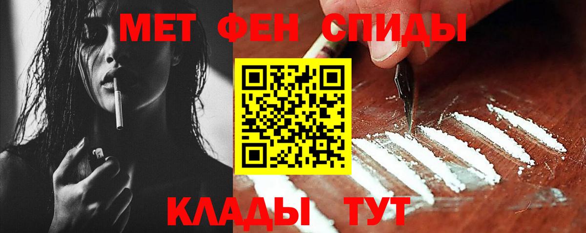Метамфетамин пудра Тайшет