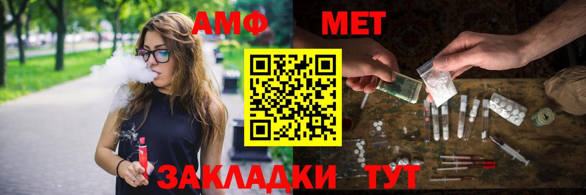 Первитин Декстрометамфетамин 99.9%  МЕТАМФЕТАМИН  Вход с VPN  Тайшет  Первитин Декстрометамфетамин 99.9% 