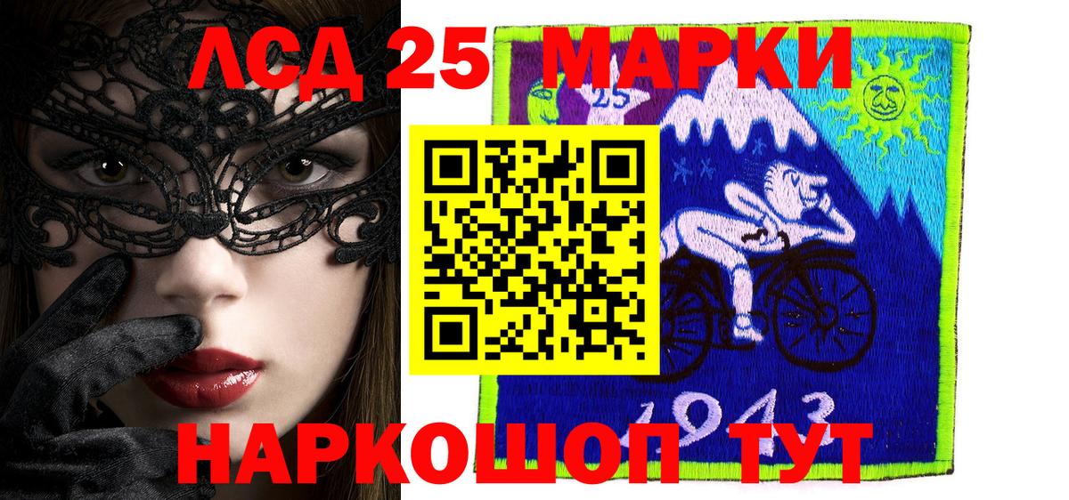 Тайшет  Наркотические марки 1,8мг  Наркотические марки 1,8мг  Наркотические марки  Вход с VPN 