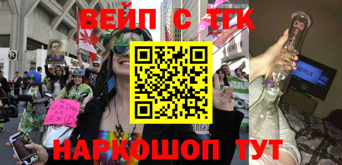 ТГК THC oil Тайшет