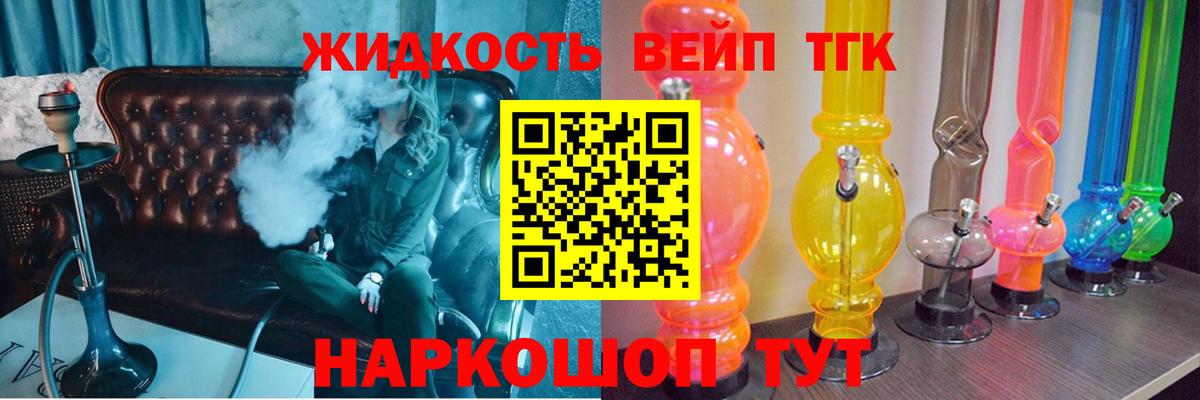 Дистиллят ТГК THC oil  Дистиллят ТГК жижа  Тайшет 